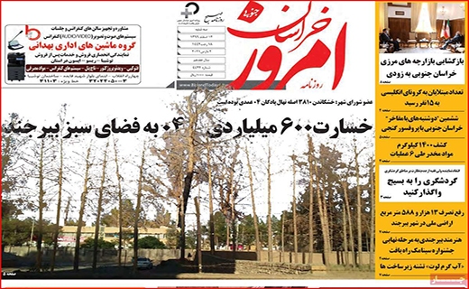 مافیای انتخابات در کمین است/ سوختن روغن در التهاب بازار/ مسافرت برویم یا نه؟