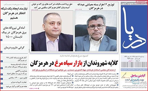 دریا