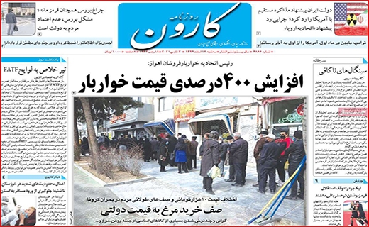 کارون