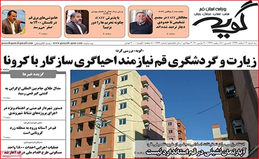 گویه