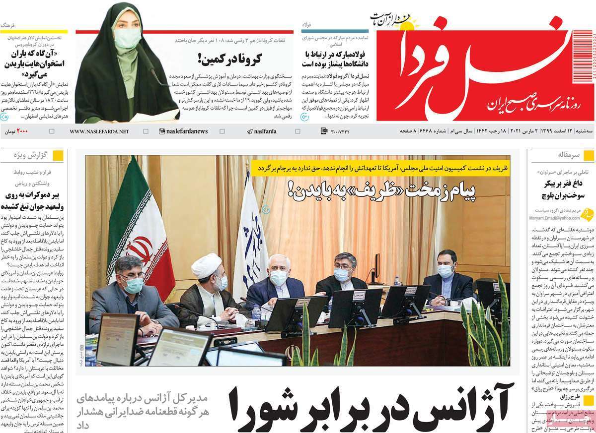 مالیات ستانی از شاخ های مجازی/ بحران در دشت های استان اصفهان
