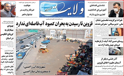 ولایت
