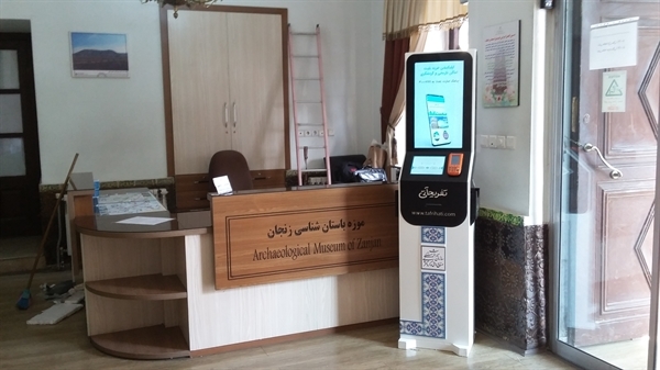 تجهیز اماکن تاریخی استان زنجان به سامانه فروش بلیت الکترونیک