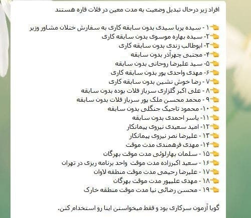 تقلب بزرگ زنگنه/ وزارت نفت به جای سازمان سنجش کنکور برگزار کرد / ماجرای کنکور بدون کارنامه در وزارت نفت چه بود؟