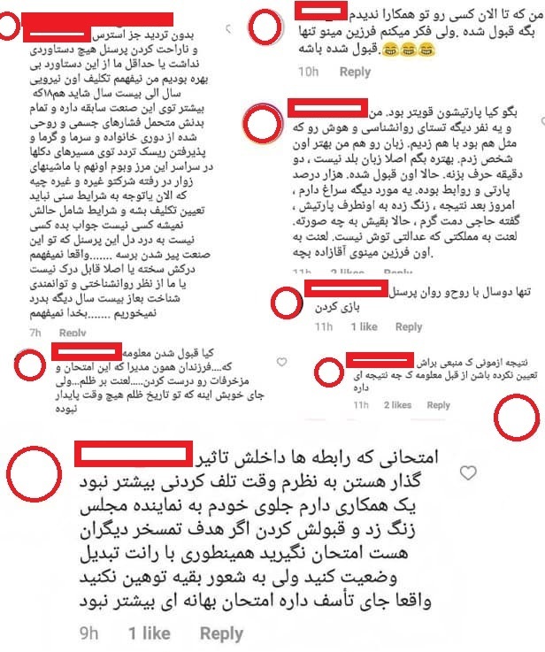 تقلب بزرگ زنگنه/ وزارت نفت به جای سازمان سنجش کنکور برگزار کرد / ماجرای کنکور بدون کارنامه در وزارت نفت چه بود؟