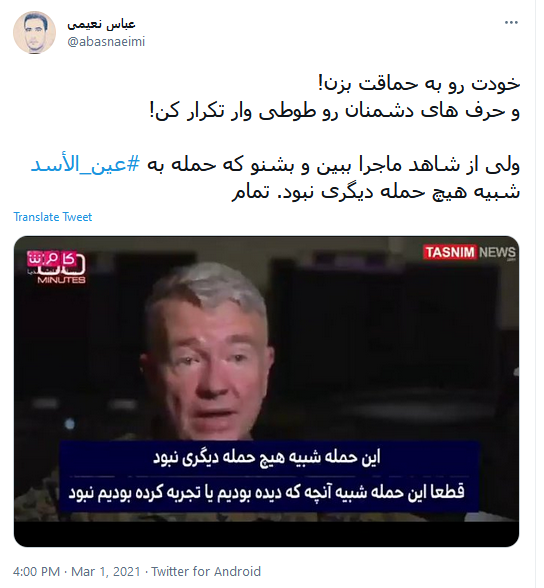واکنش کاربران به پخش مستند حمله موشکی ایران در آمریکا