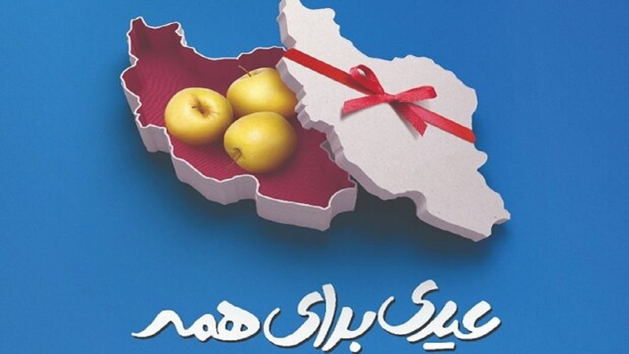 برگزاری جشن نیکوکاری در ۱۵۳ پایگاه در چهارمحال و بختیاری