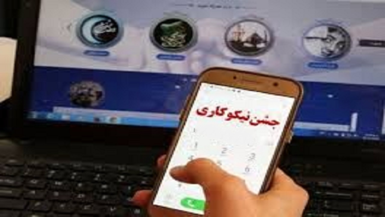 مراقب کلاهبرداران در جشن نیکوکاری باشید!