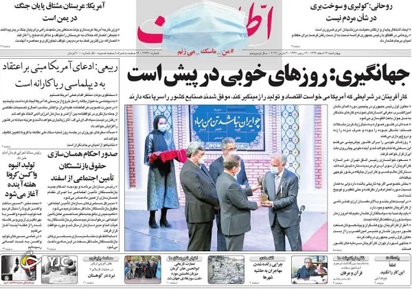 غنی&zwnj;سازی ابزار&zwnj;های قدرت ایران / قدرت دفاعی خط قرمز ملی / تجارت زیرزمینی در کمین رمزارز&zwnj;ها