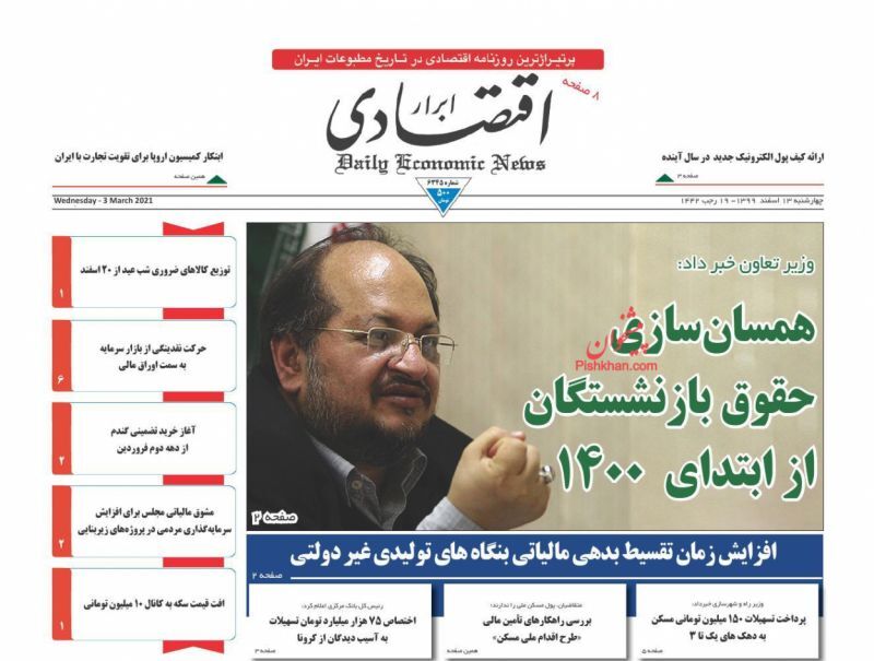 آزادسازی قیمت خودرو از سال ۱۴۰۰/  بحران بدهی در انتظار اقتصاد/ قفل ارزهای بلوکه شده شکست
