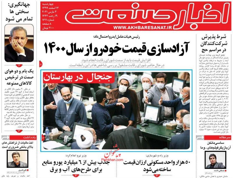 آزادسازی قیمت خودرو از سال ۱۴۰۰/  بحران بدهی در انتظار اقتصاد/ قفل ارزهای بلوکه شده شکست