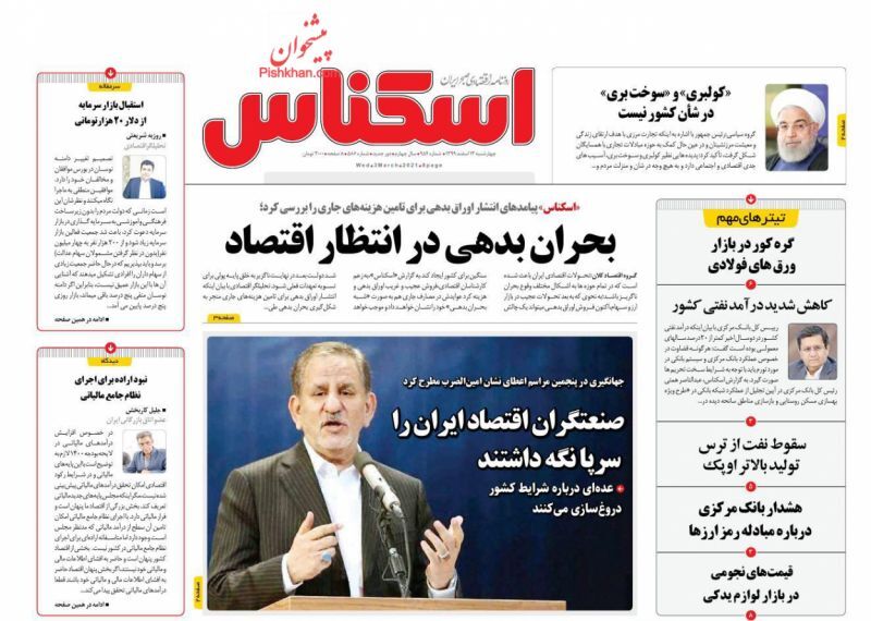 آزادسازی قیمت خودرو از سال ۱۴۰۰/  بحران بدهی در انتظار اقتصاد/ قفل ارزهای بلوکه شده شکست