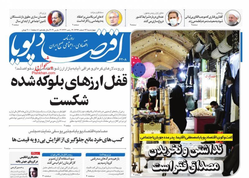 آزادسازی قیمت خودرو از سال ۱۴۰۰/  بحران بدهی در انتظار اقتصاد/ قفل ارزهای بلوکه شده شکست