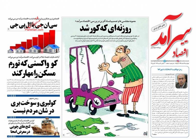 آزادسازی قیمت خودرو از سال ۱۴۰۰/  بحران بدهی در انتظار اقتصاد/ قفل ارزهای بلوکه شده شکست