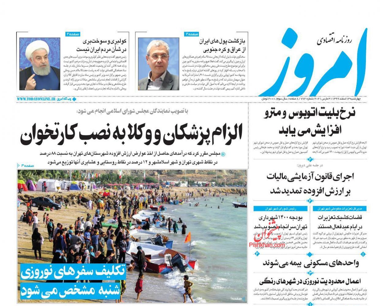 آزادسازی قیمت خودرو از سال ۱۴۰۰/  بحران بدهی در انتظار اقتصاد/ قفل ارزهای بلوکه شده شکست