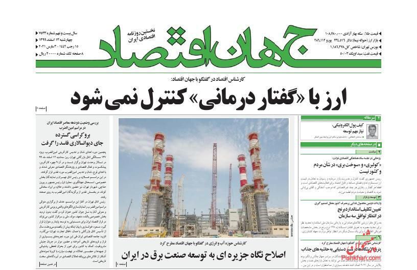 آزادسازی قیمت خودرو از سال ۱۴۰۰/  بحران بدهی در انتظار اقتصاد/ قفل ارزهای بلوکه شده شکست