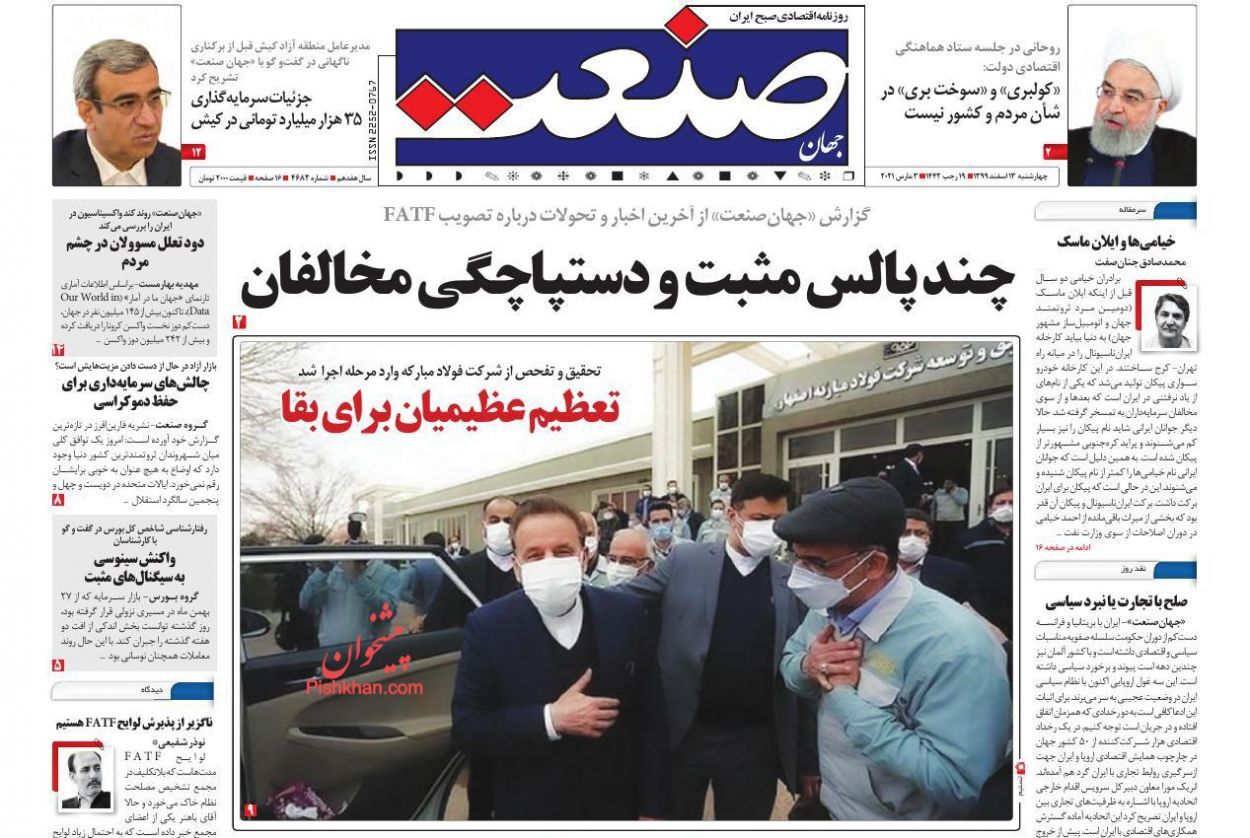 آزادسازی قیمت خودرو از سال ۱۴۰۰/  بحران بدهی در انتظار اقتصاد/ قفل ارزهای بلوکه شده شکست