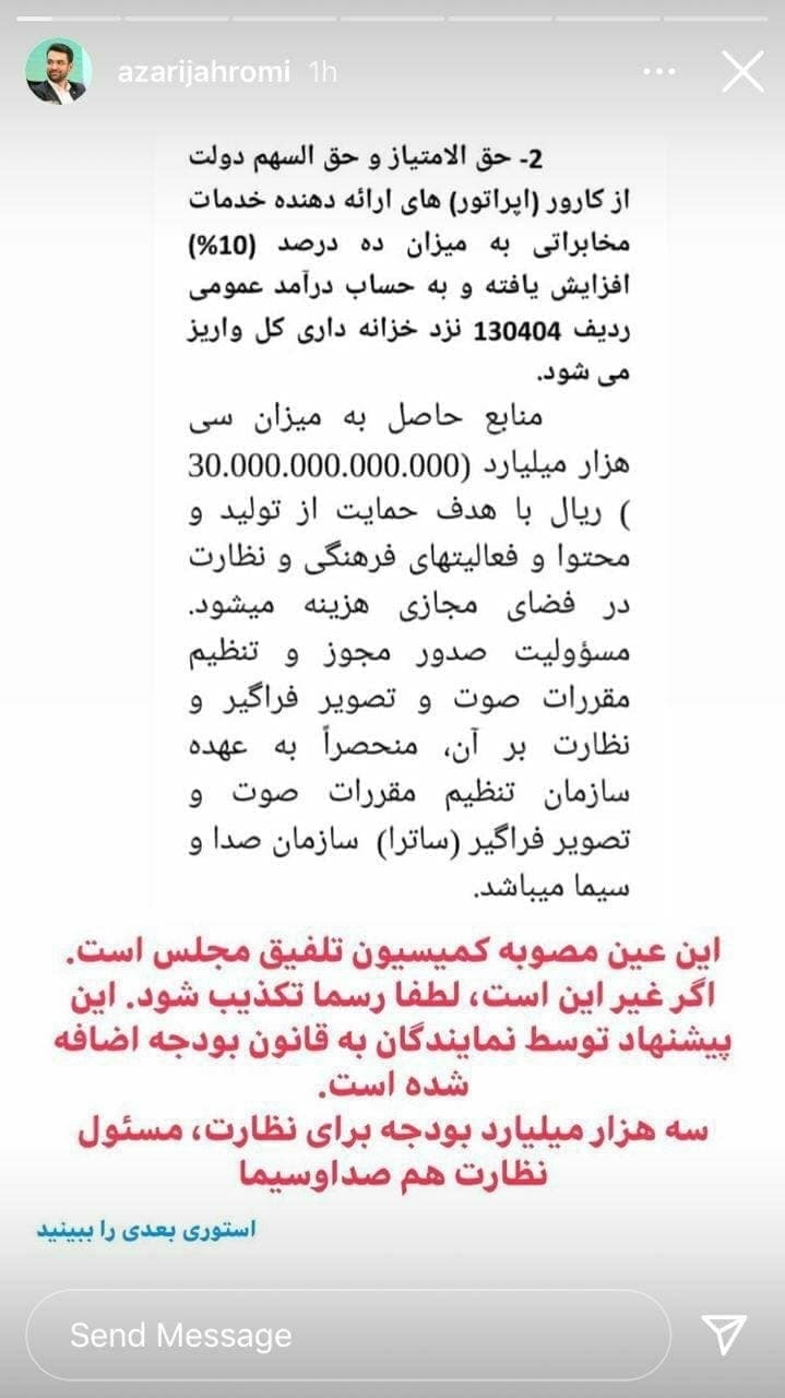استوری وزیر