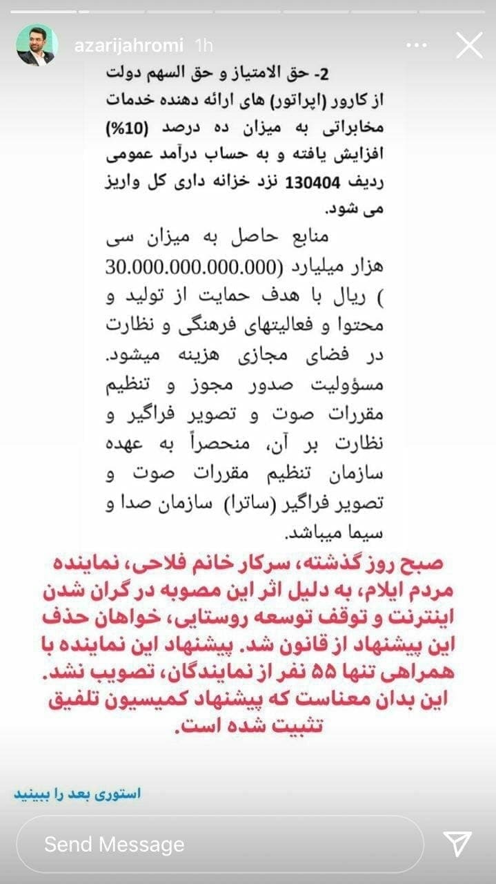 استوری وزیر