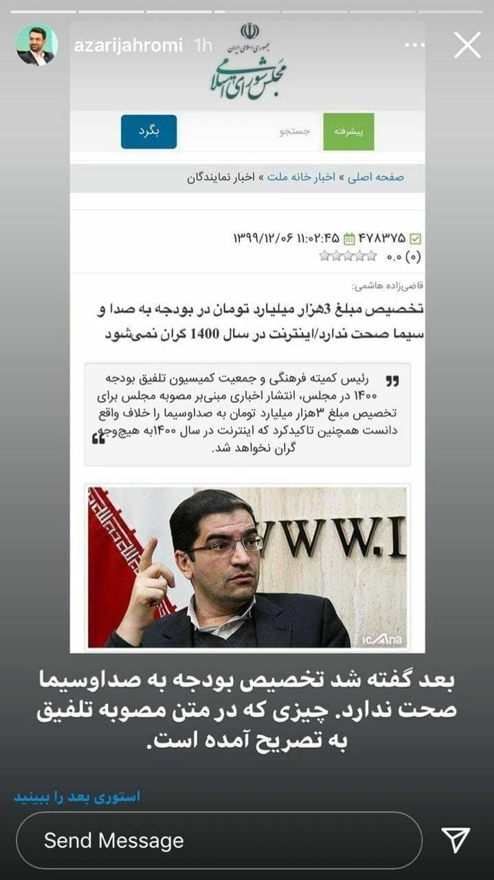 استوری وزیر
