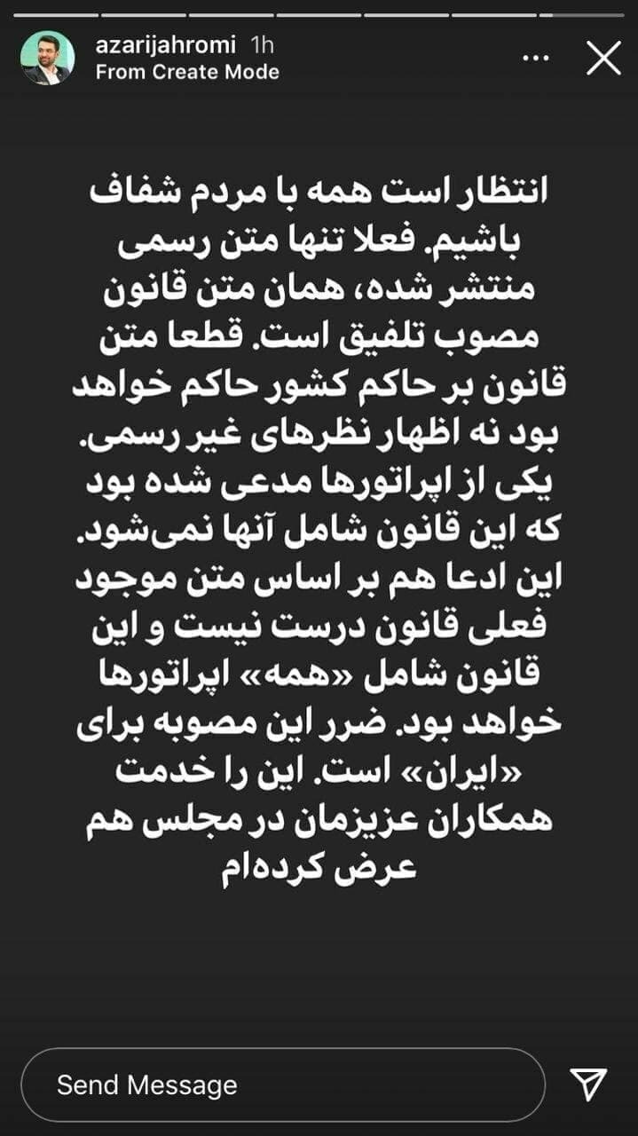 استوری وزیر