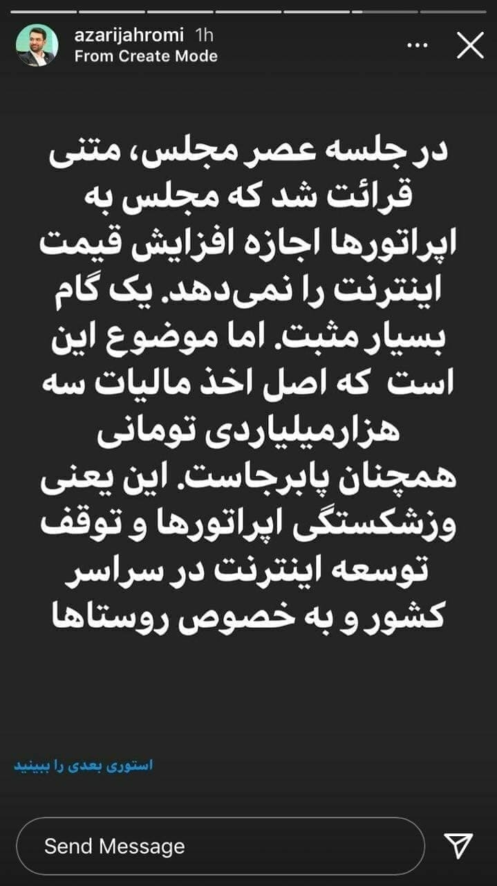 استوری وزیر