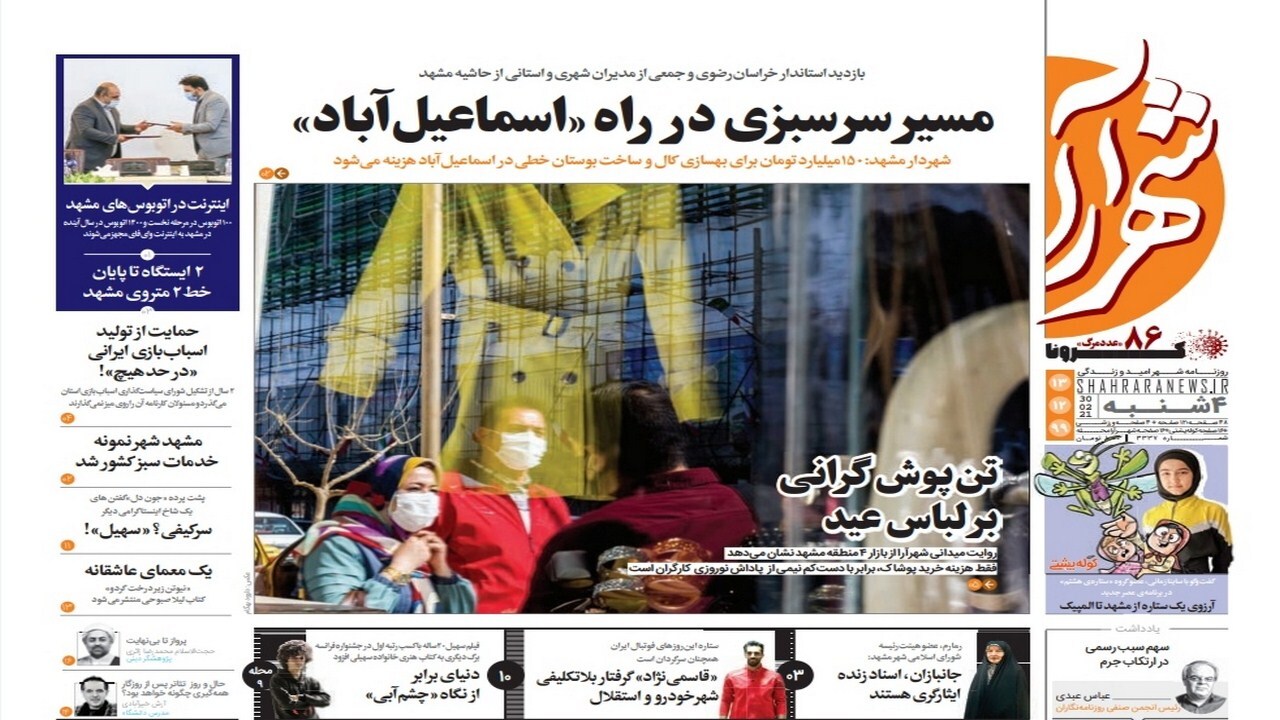 ۳۰۰ هزار میلیارد در اتاق تاریک! /مهر تایید نهایی بر طرح تفصیلی بافت پیرامون حرم مطهر خورد