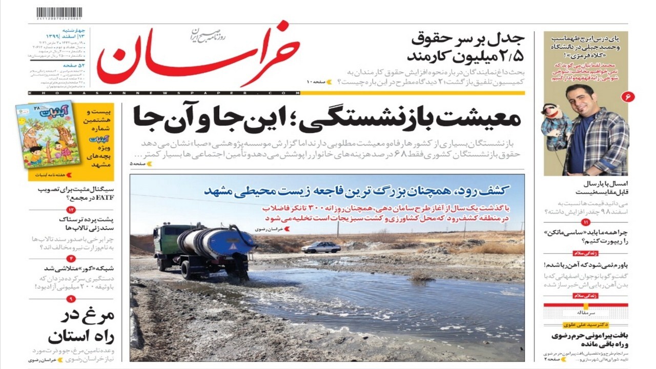 ۳۰۰ هزار میلیارد در اتاق تاریک! /مهر تایید نهایی بر طرح تفصیلی بافت پیرامون حرم مطهر خورد