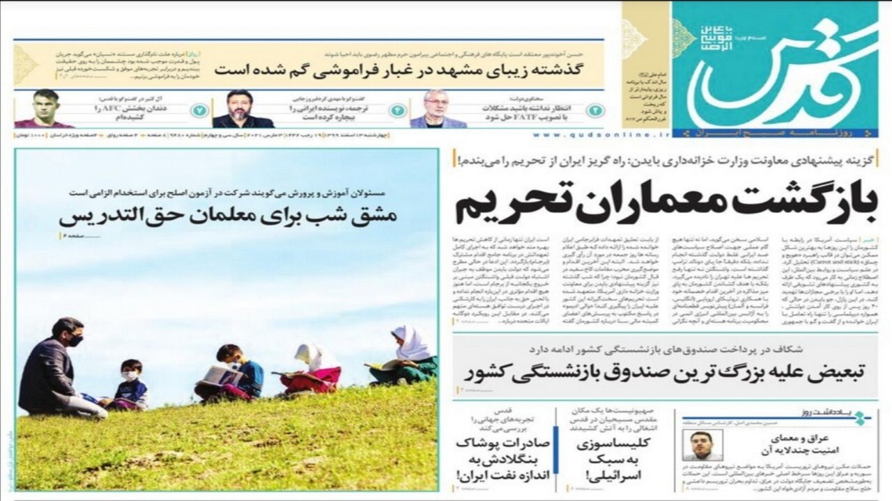 ۳۰۰ هزار میلیارد در اتاق تاریک! /مهر تایید نهایی بر طرح تفصیلی بافت پیرامون حرم مطهر خورد