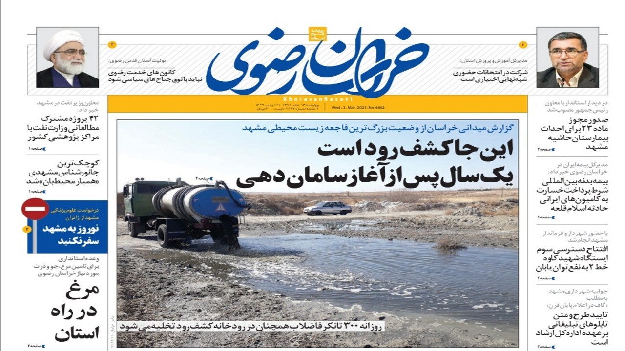۳۰۰ هزار میلیارد در اتاق تاریک! /مهر تایید نهایی بر طرح تفصیلی بافت پیرامون حرم مطهر خورد