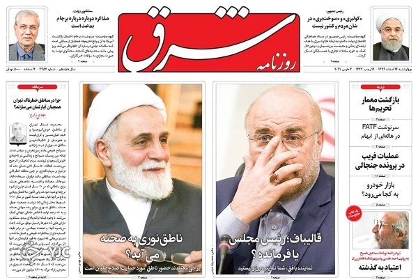 غنی&zwnj;سازی ابزار&zwnj;های قدرت ایران / تجارت زیرزمینی در کمین رمزارز&zwnj;ها / قدرت دفاعی خط قرمز ملی