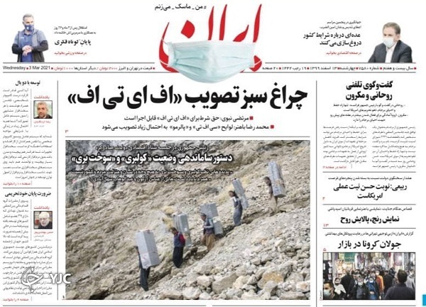غنی&zwnj;سازی ابزار&zwnj;های قدرت ایران / تجارت زیرزمینی در کمین رمزارز&zwnj;ها / قدرت دفاعی خط قرمز ملی