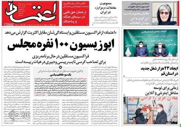 غنی&zwnj;سازی ابزار&zwnj;های قدرت ایران / تجارت زیرزمینی در کمین رمزارز&zwnj;ها / قدرت دفاعی خط قرمز ملی