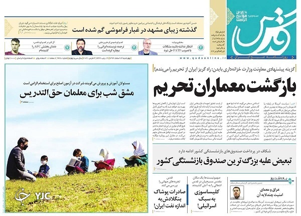 غنی&zwnj;سازی ابزار&zwnj;های قدرت ایران / تجارت زیرزمینی در کمین رمزارز&zwnj;ها / قدرت دفاعی خط قرمز ملی