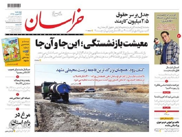 غنی&zwnj;سازی ابزار&zwnj;های قدرت ایران / تجارت زیرزمینی در کمین رمزارز&zwnj;ها / قدرت دفاعی خط قرمز ملی