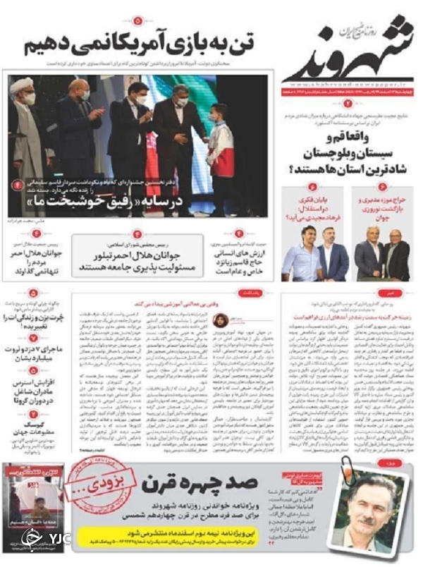 غنی&zwnj;سازی ابزار&zwnj;های قدرت ایران / تجارت زیرزمینی در کمین رمزارز&zwnj;ها / قدرت دفاعی خط قرمز ملی