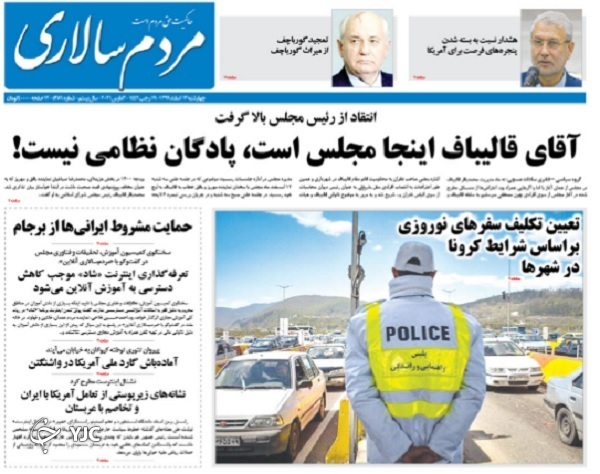 غنی&zwnj;سازی ابزار&zwnj;های قدرت ایران / تجارت زیرزمینی در کمین رمزارز&zwnj;ها / قدرت دفاعی خط قرمز ملی