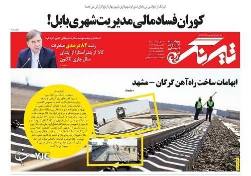 کوران فساد مالی مدیریت شهری بابل! / نقش پررنگ کشاورزان در تصمیم سازی