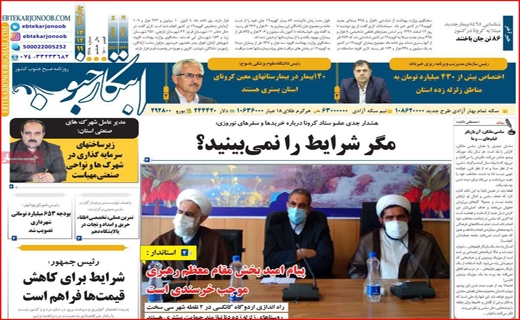 ابتکار جنوب
