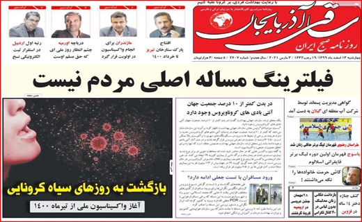 ساقی آذربایجان