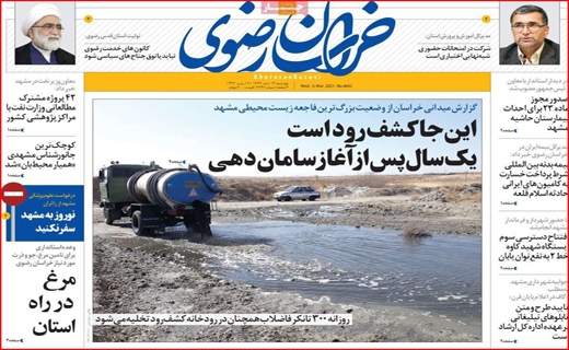 خراسان رضوی