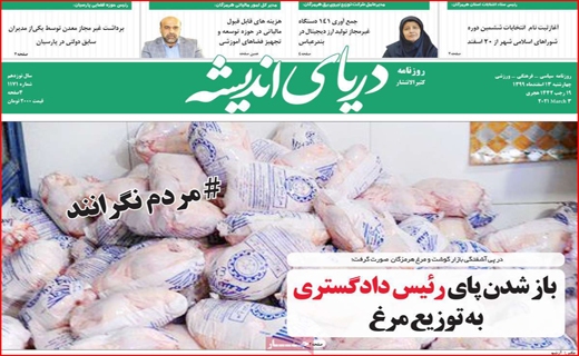 دریای اندیشه