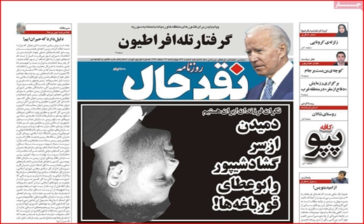 نقد حال