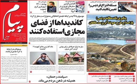 پیام آشنا