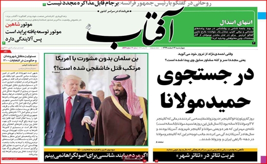 آفتاب