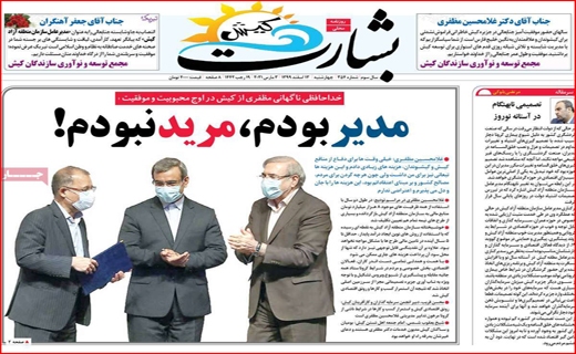 بشارت کیش