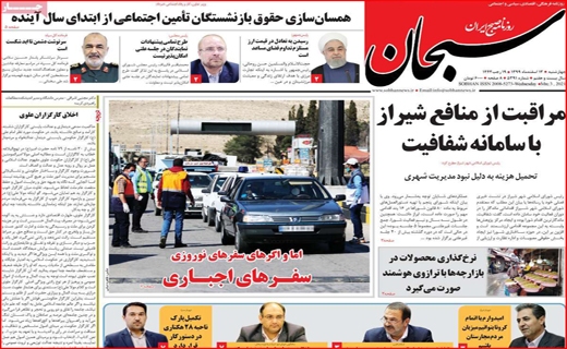 سبحان