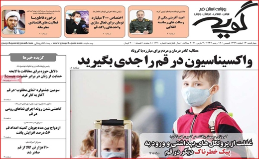گویه
