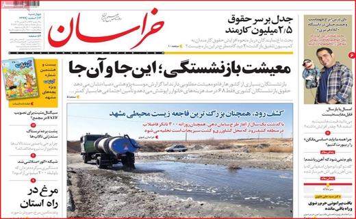 خراسان 