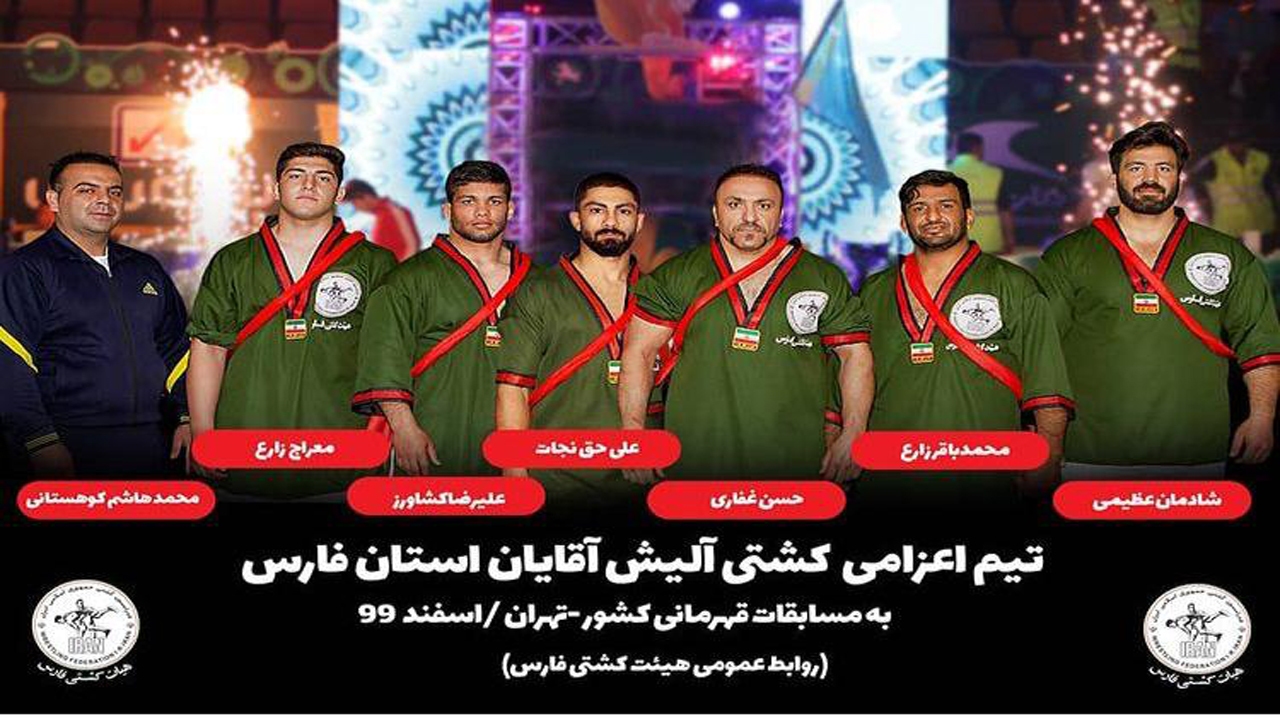 اعزام کشتی گیران فارس به رقابت های آلیش کشوری
